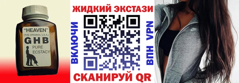 что такое   darknet клад  БУТИРАТ GHB  Канаш 