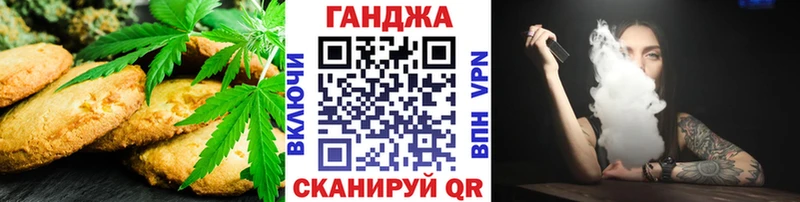 Печенье с ТГК марихуана ОМГ ОМГ зеркало Канаш где продают наркотики