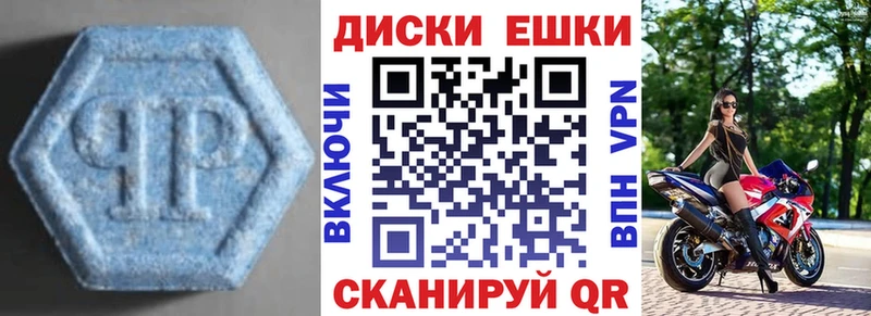 ЭКСТАЗИ 250 мг  Канаш 