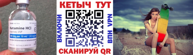 Кетамин VHQ Канаш